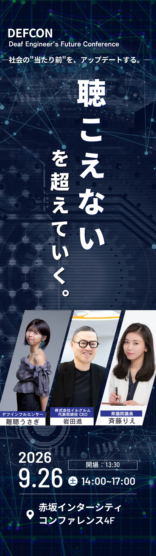 DEFCON 参加申し込み