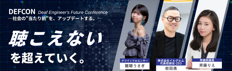 DEFCON 参加申し込み